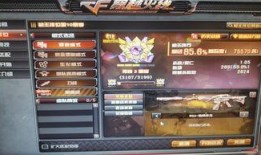 最新爆料cf传说段位排行,揭秘最新段位排行背后的激烈角逐