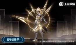 神威皮肤爆料视频最新,神秘力量觉醒，视觉盛宴即将来袭！