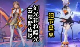 云樱皮肤最新爆料,梦幻樱花，美轮美奂