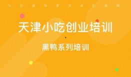 天津餐饮爆料视频大全,揭秘美食背后的秘密与真相