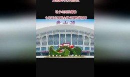 唐山最新爆料新闻头条