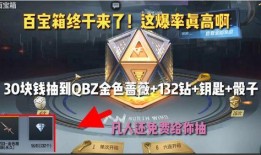 百宝箱爆料视频,精彩内容抢先看