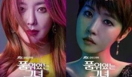 有品位的她在线观看2,她演绎时尚传奇