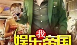 娱乐吃瓜君最新爆料小说