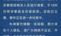 最新案件爆料新闻内容是什么