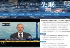 扒爷爆料马航视频大全,马航事件视频大全深度解析