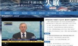 扒爷爆料马航视频大全,马航事件视频大全深度解析