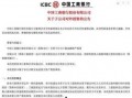 锦州银行最新爆料信息,揭秘银行内部惊人内幕！