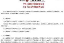 锦州银行最新爆料信息,揭秘银行内部惊人内幕！