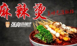 张亮麻辣烫最新爆料,独家揭秘幕后真相与全新发展动向