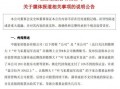 文轩私生爆料视频曝光,揭秘明星私生活幕后真相