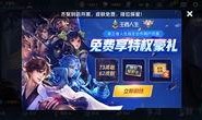 王者最新活动爆料9月,惊喜连连，福利不断！