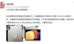 5月份平板爆料最新消息,性能升级与设计革新一览