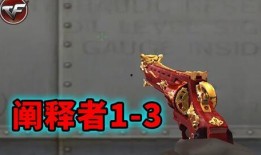 cf挑战最新版本爆料,全新玩法与特色亮点抢先看