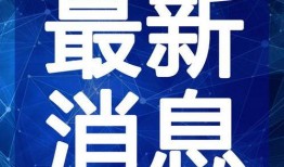 上饶寺庙爆料视频最新版,神秘事件与传说背后的真相
