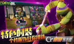 火影忍者神龟手游最新的a忍爆料,神秘忍者即将登场，实力与颜值并存！