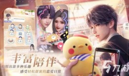 恋与深空第一个爆料视频,首个预告片带你领略未来科幻恋爱冒险之旅