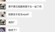 男被绿爆料女朋友视频,揭秘被绿男子的女友不雅视频事件