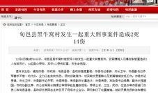 陕西当地新闻爆料网电话,倾听民声，传递民意